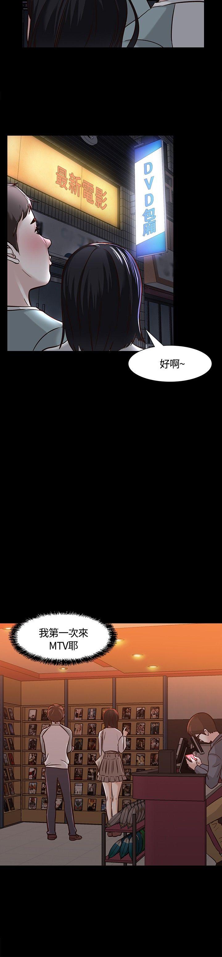 [韩国漫画] Roommate 爱情,女学生,熟女人妻,女教师#[28P]-19