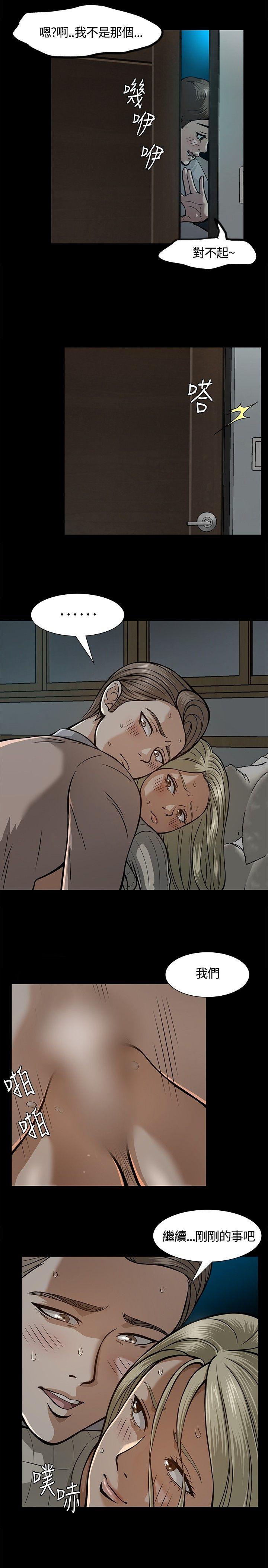 [韩国漫画] Roommate 爱情,女学生,熟女人妻,女教师#[28P]-2