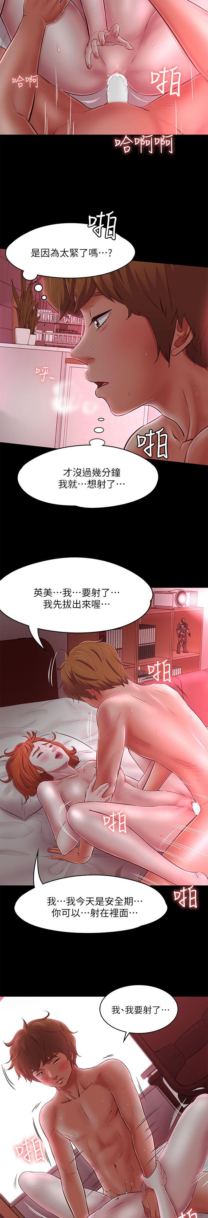 [韩国漫画] Roommate 爱情,女学生,熟女人妻,女教师#[33P]-19