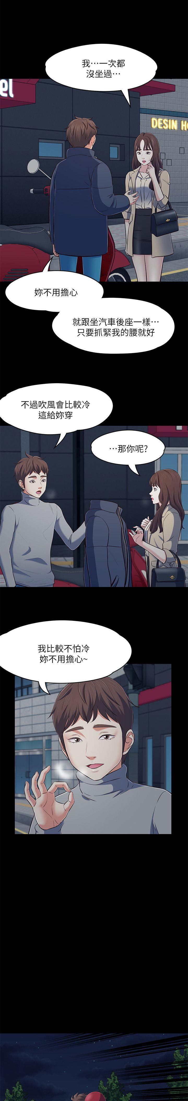 [韩国漫画] Roommate 爱情,女学生,熟女人妻,女教师#[33P]-24