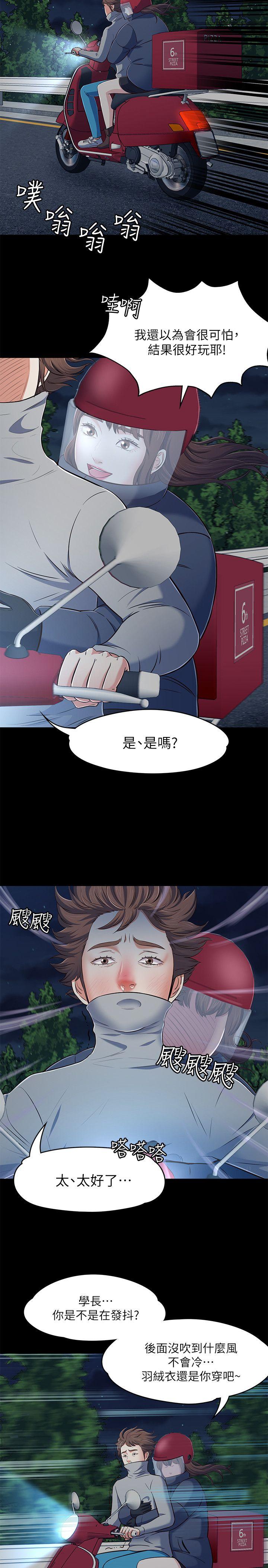 [韩国漫画] Roommate 爱情,女学生,熟女人妻,女教师#[33P]-25