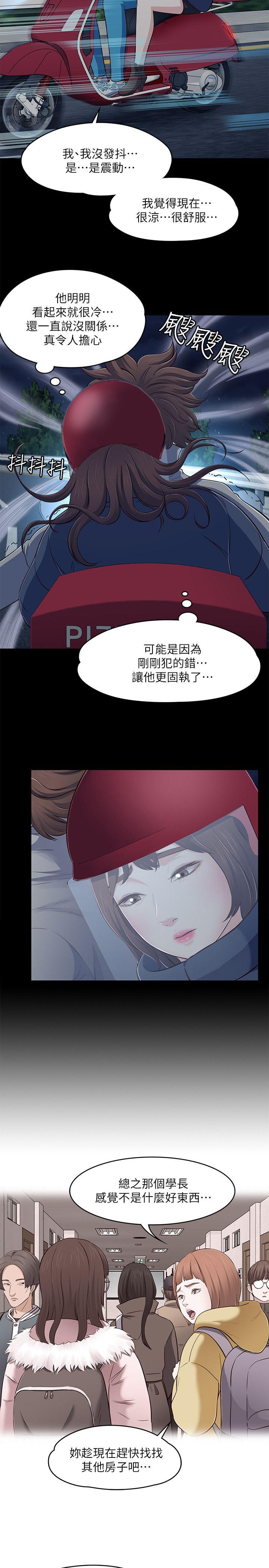[韩国漫画] Roommate 爱情,女学生,熟女人妻,女教师#[33P]-26