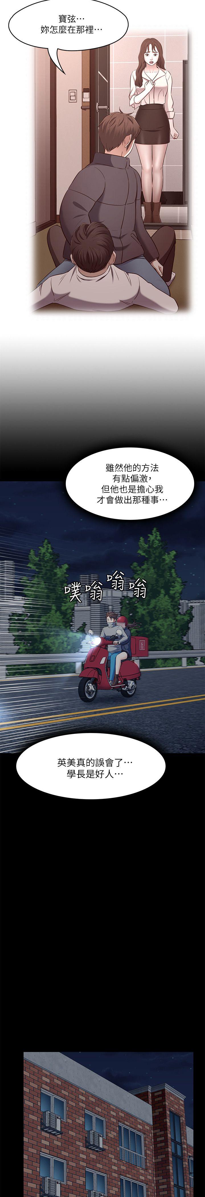 [韩国漫画] Roommate 爱情,女学生,熟女人妻,女教师#[33P]-27