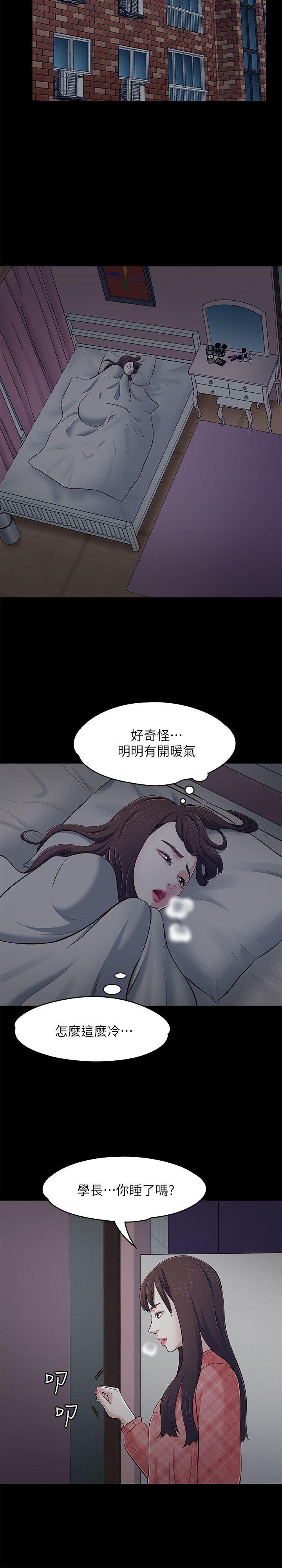 [韩国漫画] Roommate 爱情,女学生,熟女人妻,女教师#[33P]-28