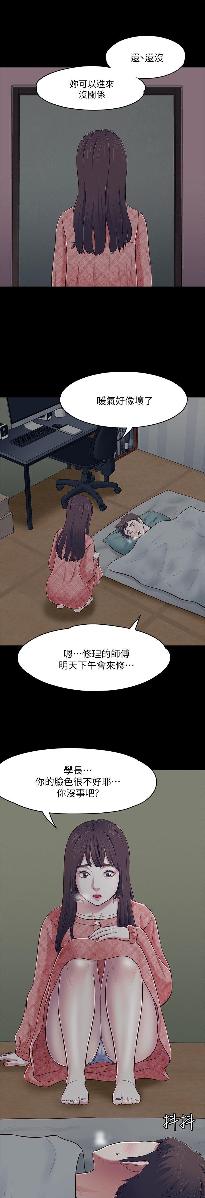 [韩国漫画] Roommate 爱情,女学生,熟女人妻,女教师#[33P]-29