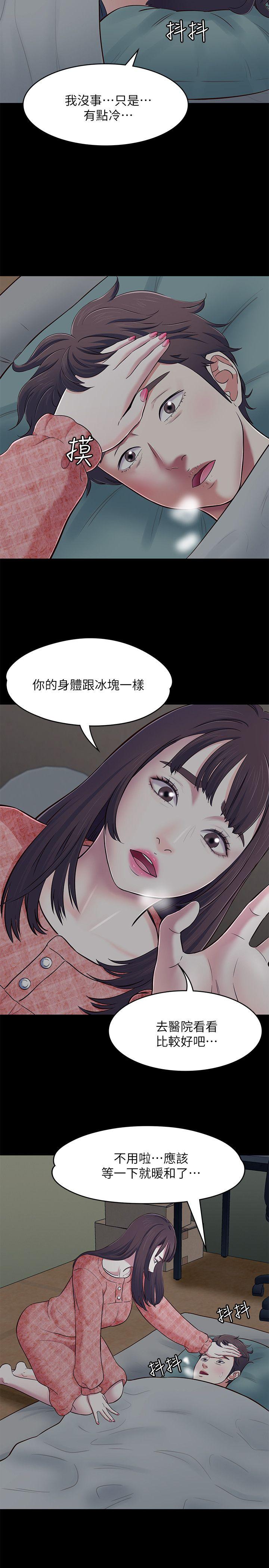 [韩国漫画] Roommate 爱情,女学生,熟女人妻,女教师#[33P]-30