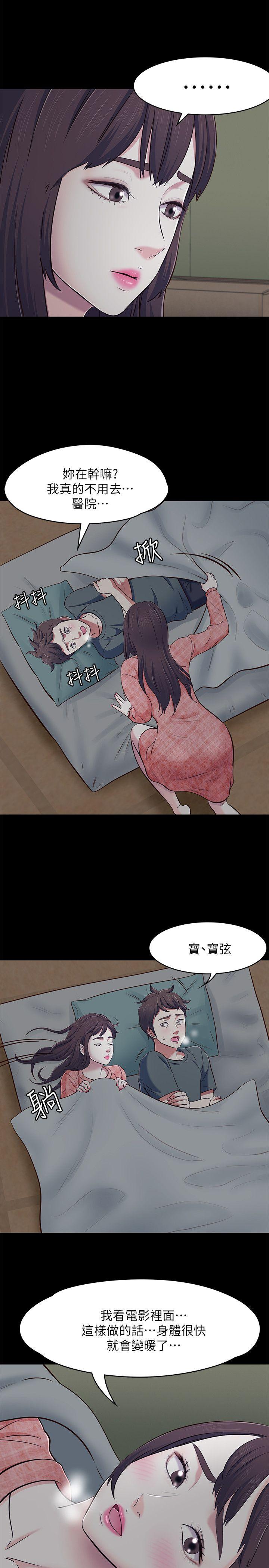 [韩国漫画] Roommate 爱情,女学生,熟女人妻,女教师#[33P]-31