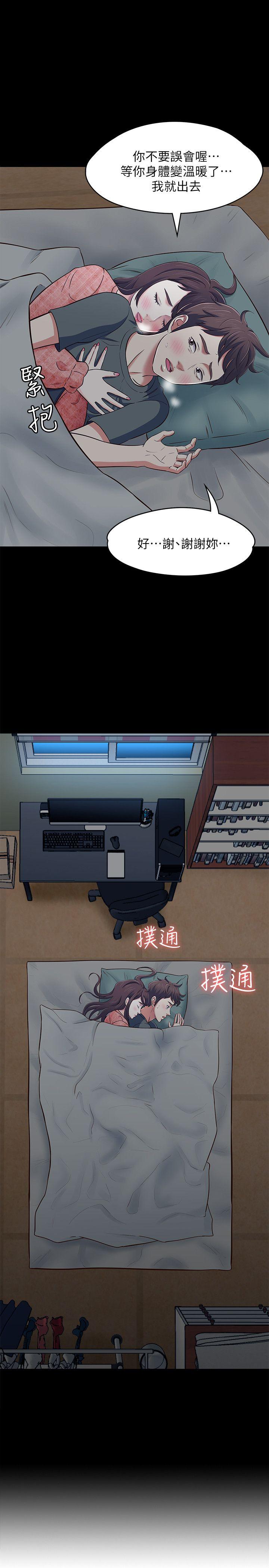 [韩国漫画] Roommate 爱情,女学生,熟女人妻,女教师#[26P]-1