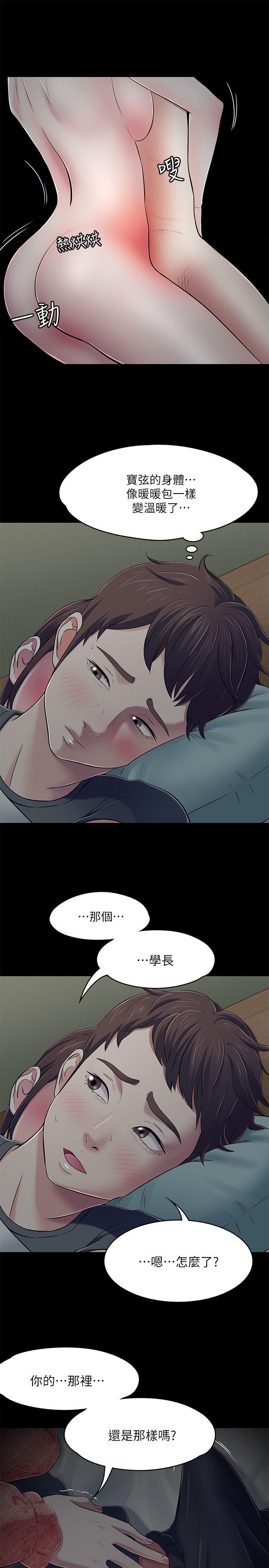 [韩国漫画] Roommate 爱情,女学生,熟女人妻,女教师#[26P]-10