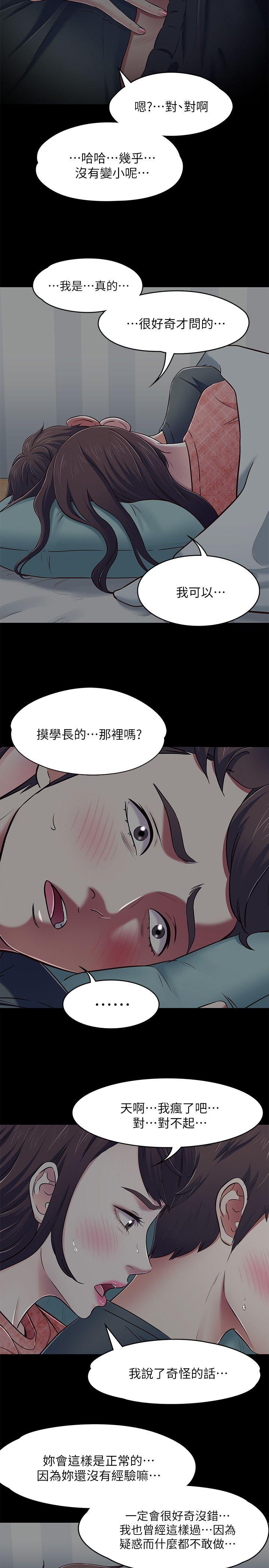 [韩国漫画] Roommate 爱情,女学生,熟女人妻,女教师#[26P]-11