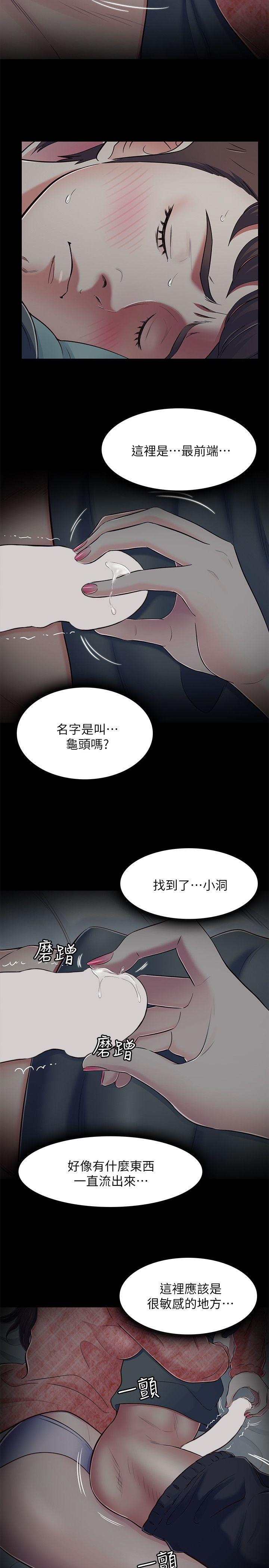 [韩国漫画] Roommate 爱情,女学生,熟女人妻,女教师#[26P]-13