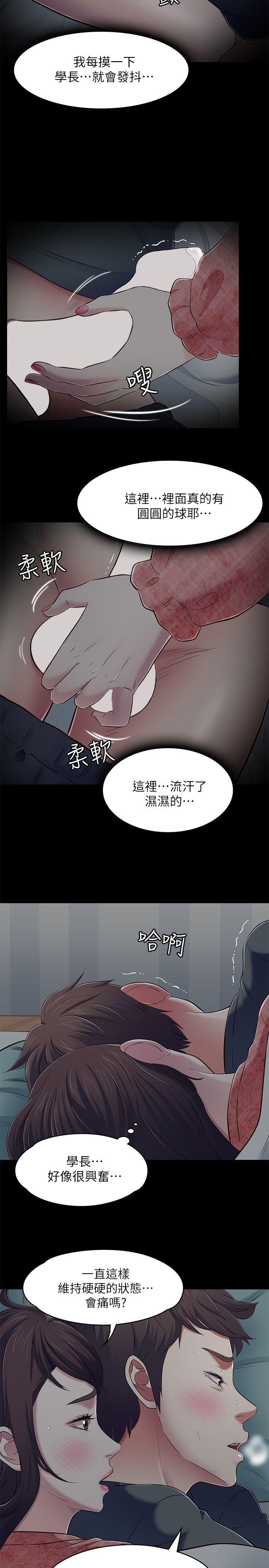 [韩国漫画] Roommate 爱情,女学生,熟女人妻,女教师#[26P]-14