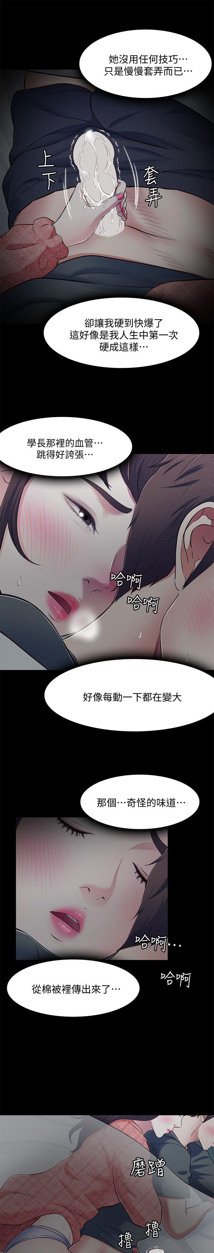 [韩国漫画] Roommate 爱情,女学生,熟女人妻,女教师#[26P]-16