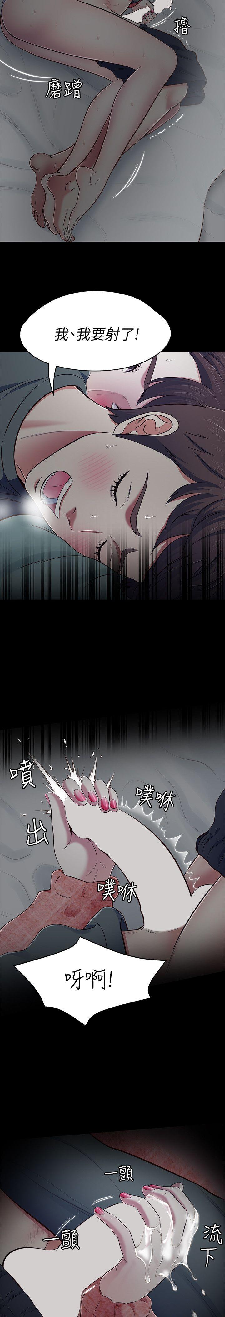 [韩国漫画] Roommate 爱情,女学生,熟女人妻,女教师#[26P]-17
