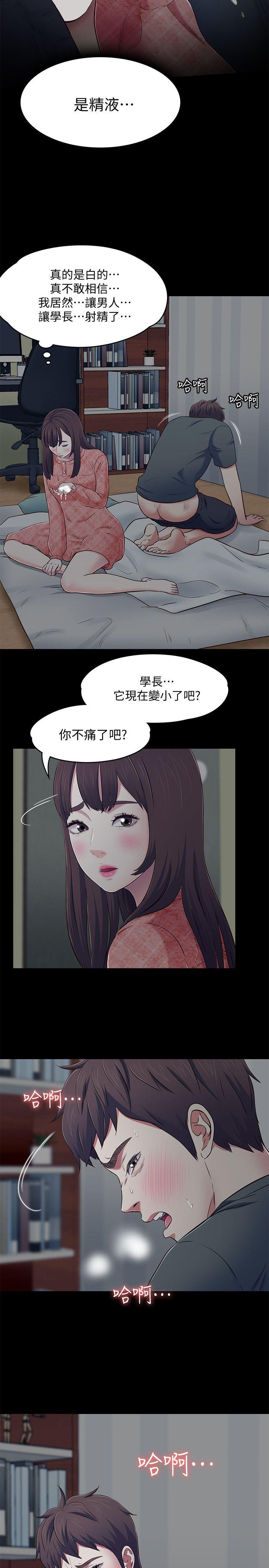 [韩国漫画] Roommate 爱情,女学生,熟女人妻,女教师#[26P]-18