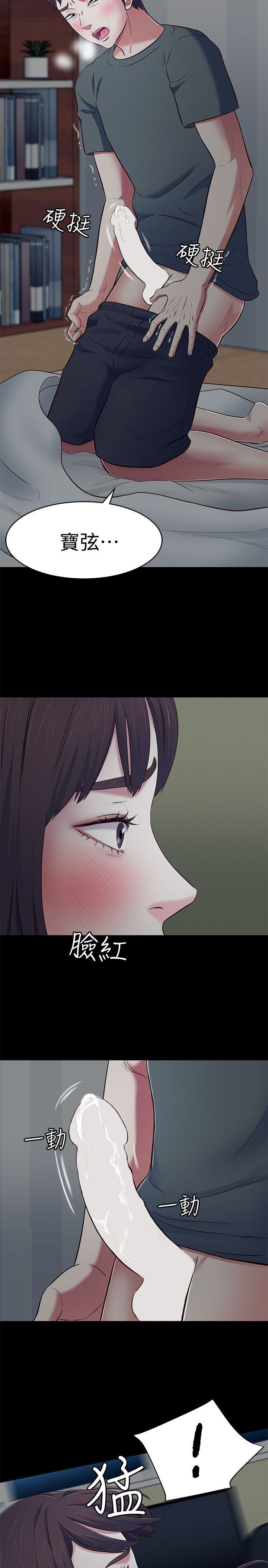 [韩国漫画] Roommate 爱情,女学生,熟女人妻,女教师#[26P]-19