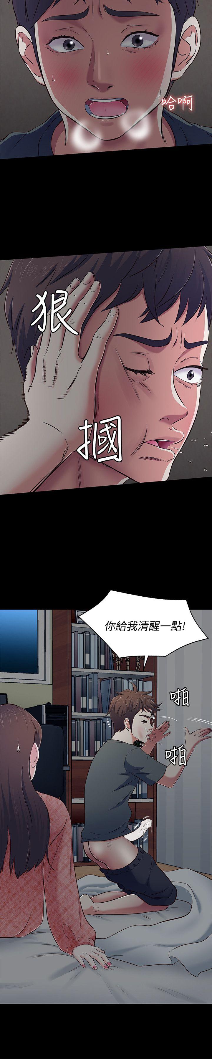 [韩国漫画] Roommate 爱情,女学生,熟女人妻,女教师#[26P]-21