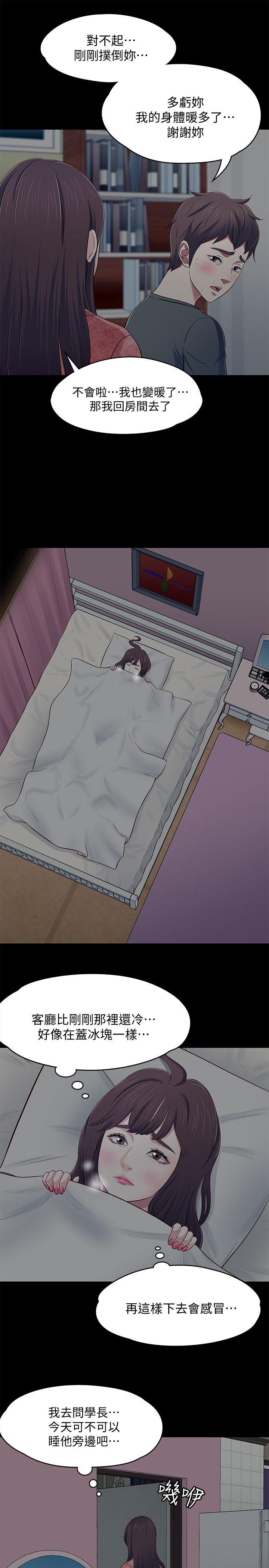 [韩国漫画] Roommate 爱情,女学生,熟女人妻,女教师#[26P]-22
