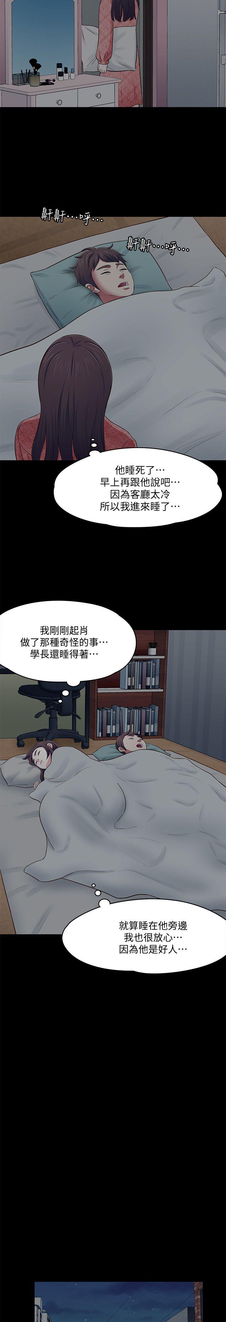 [韩国漫画] Roommate 爱情,女学生,熟女人妻,女教师#[26P]-23