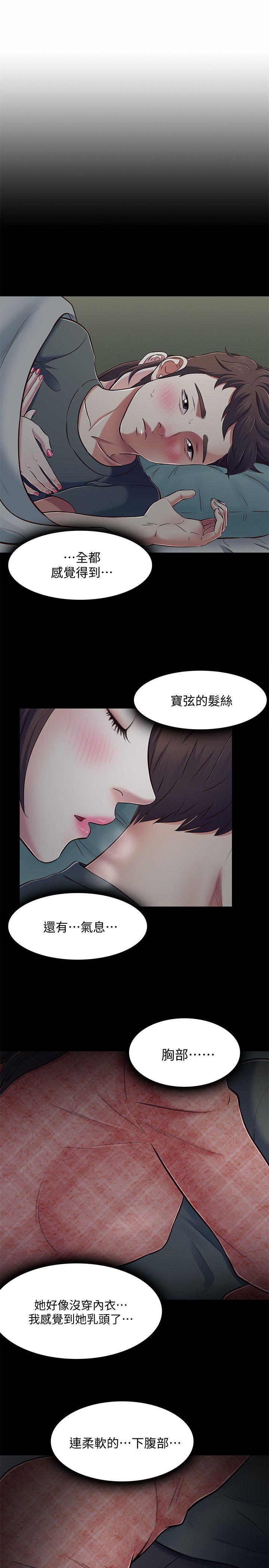 [韩国漫画] Roommate 爱情,女学生,熟女人妻,女教师#[26P]-4