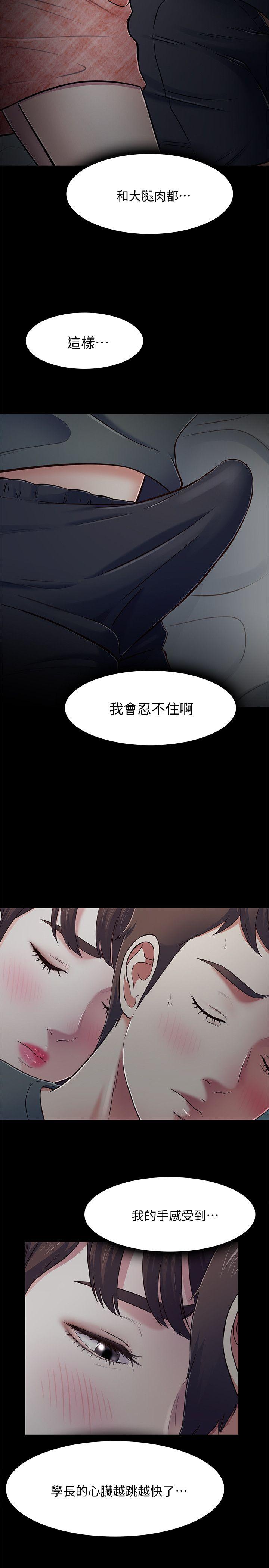 [韩国漫画] Roommate 爱情,女学生,熟女人妻,女教师#[26P]-5