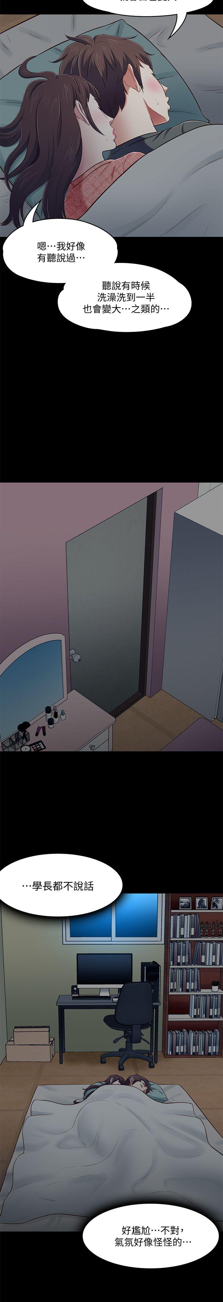 [韩国漫画] Roommate 爱情,女学生,熟女人妻,女教师#[26P]-8