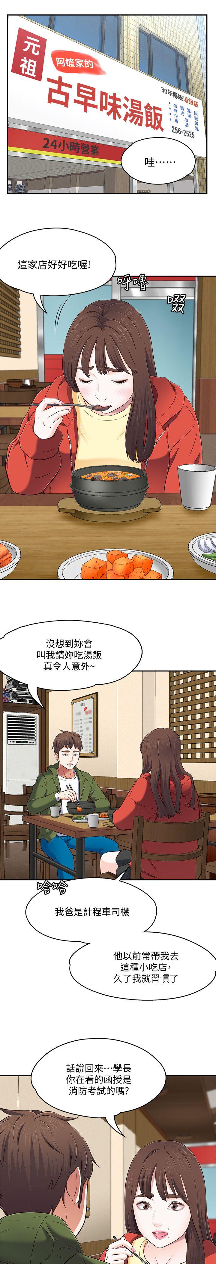 [Manhwa] Roommate Love, female student, mature woman wife, female teacher#[29P]-13