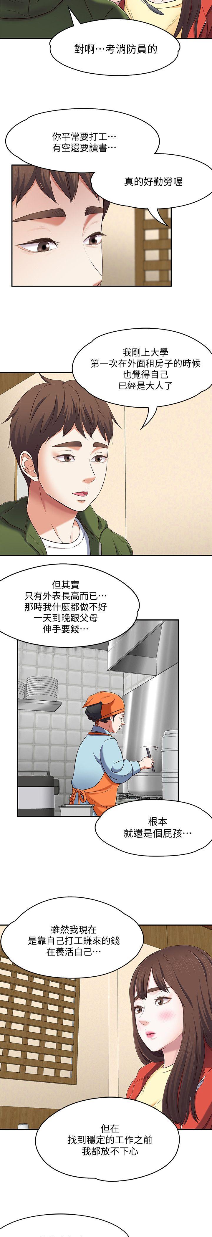 [Manhwa] Roommate Love, female student, mature woman wife, female teacher#[29P]-14