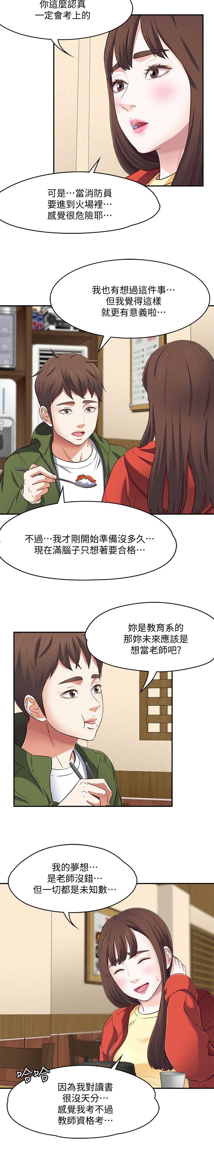 [Manhwa] Roommate Love, female student, mature woman wife, female teacher#[29P]-15