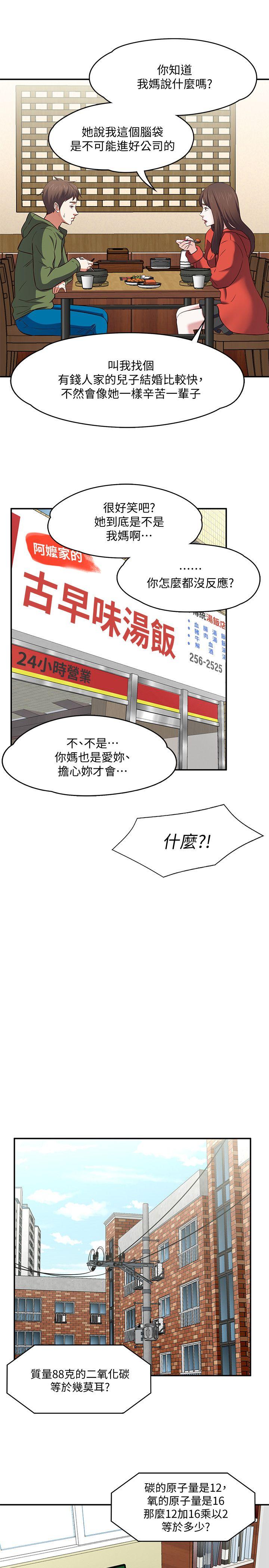 [Manhwa] Roommate Love, female student, mature woman wife, female teacher#[29P]-16