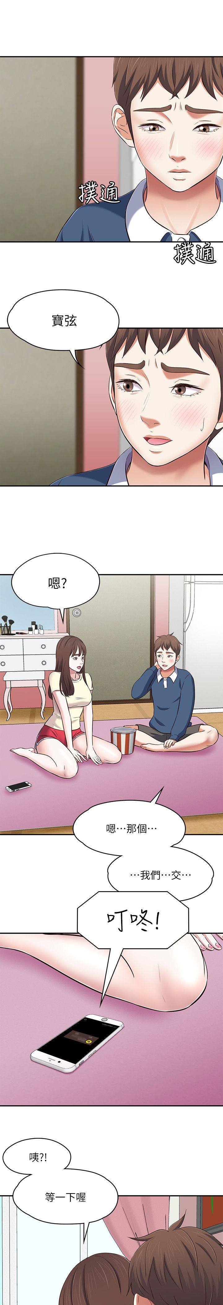 [Manhwa] Roommate Love, female student, mature woman wife, female teacher#[29P]-22