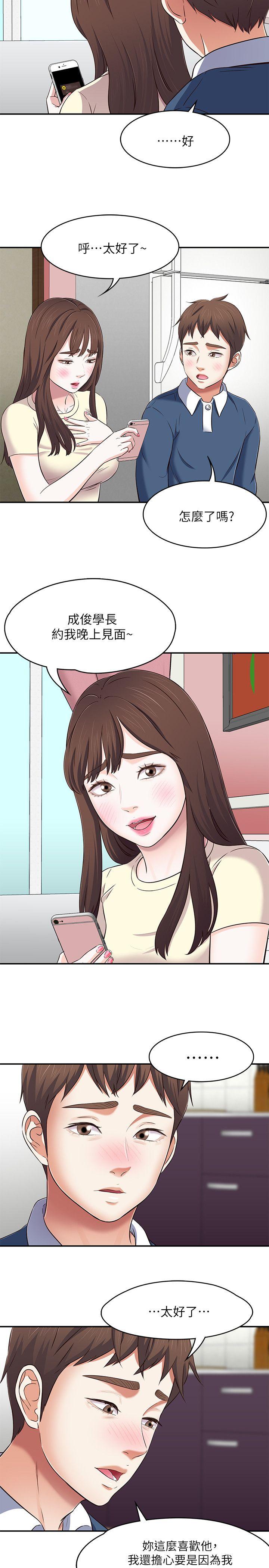 [Manhwa] Roommate Love, female student, mature woman wife, female teacher#[29P]-23