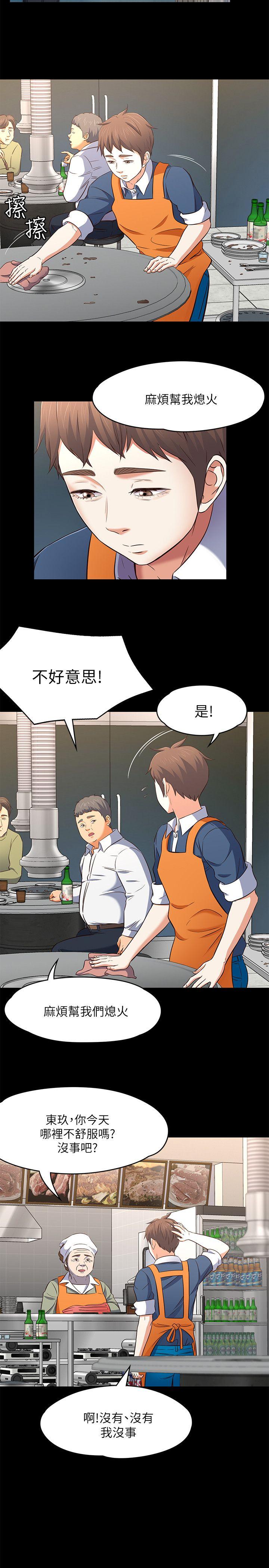 [Manhwa] Roommate Love, female student, mature woman wife, female teacher#[29P]-25