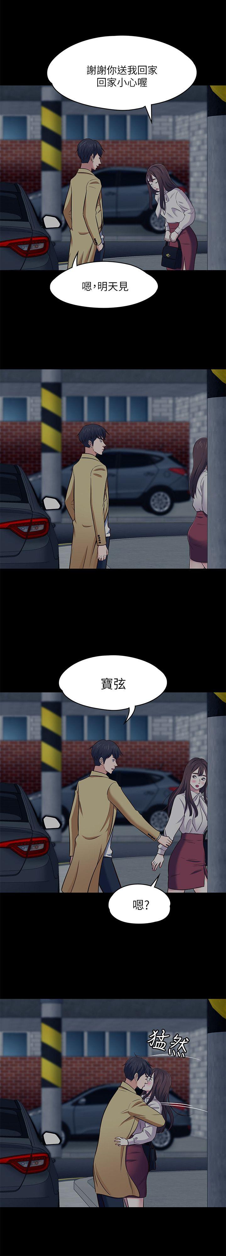 [Manhwa] Roommate Love, female student, mature woman wife, female teacher#[29P]-27
