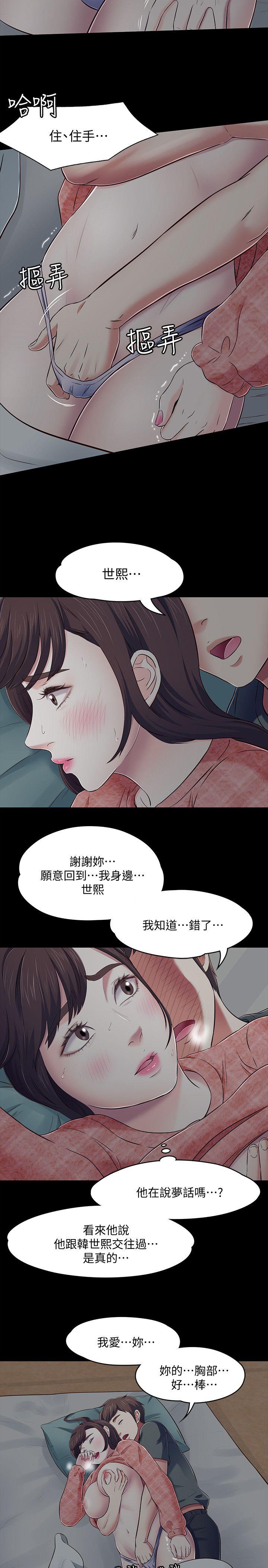 [Manhwa] Roommate Love, female student, mature woman wife, female teacher#[29P]-6