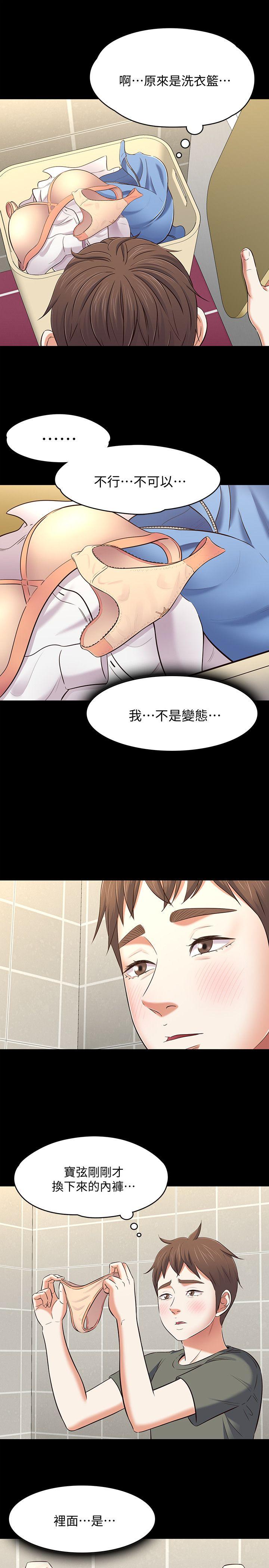 [韩国漫画] Roommate 爱情,女学生,熟女人妻,女教师#[25P]-10
