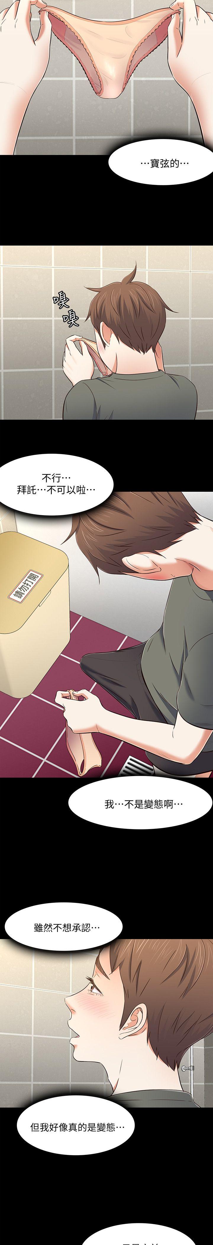 [韩国漫画] Roommate 爱情,女学生,熟女人妻,女教师#[25P]-11