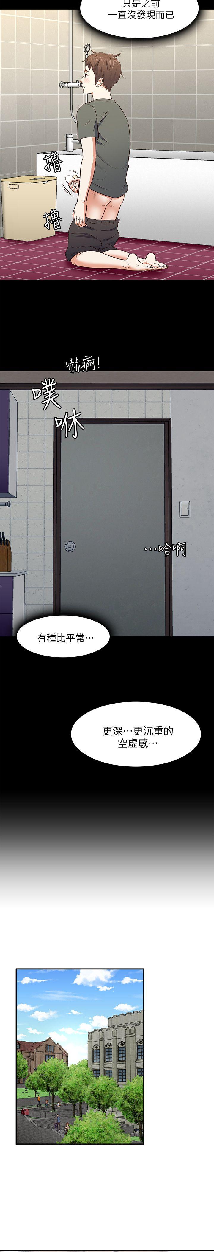 [韩国漫画] Roommate 爱情,女学生,熟女人妻,女教师#[25P]-12