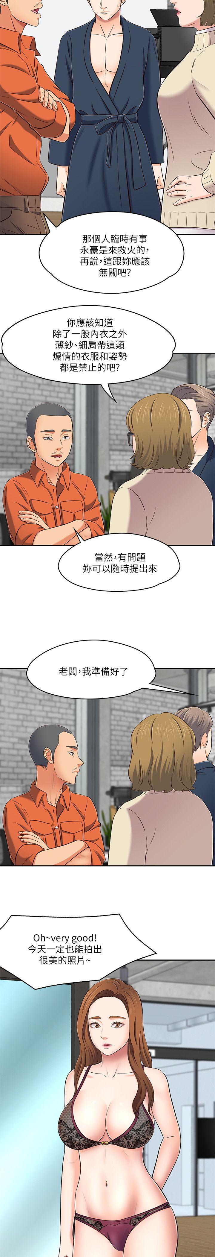 [韩国漫画] Roommate 爱情,女学生,熟女人妻,女教师#[25P]-17