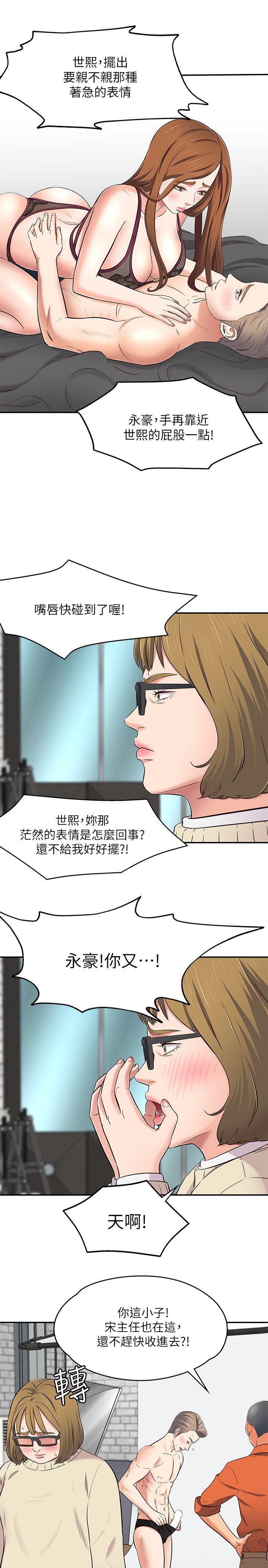 [韩国漫画] Roommate 爱情,女学生,熟女人妻,女教师#[25P]-19