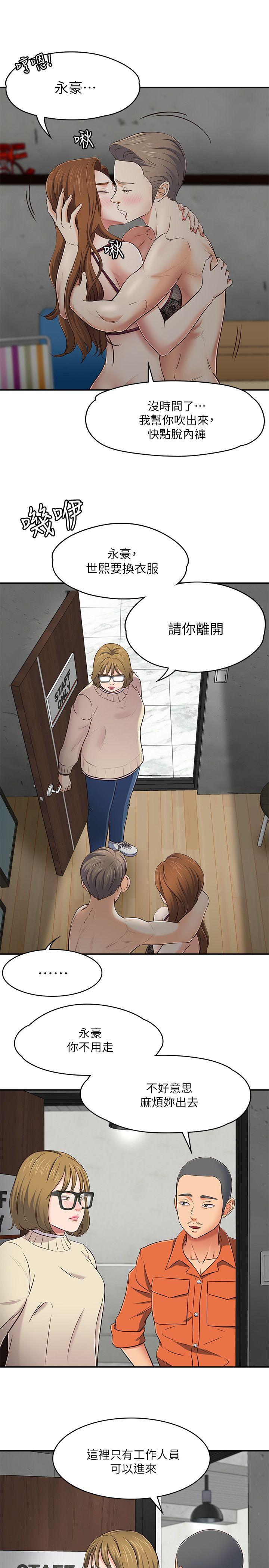 [韩国漫画] Roommate 爱情,女学生,熟女人妻,女教师#[25P]-22
