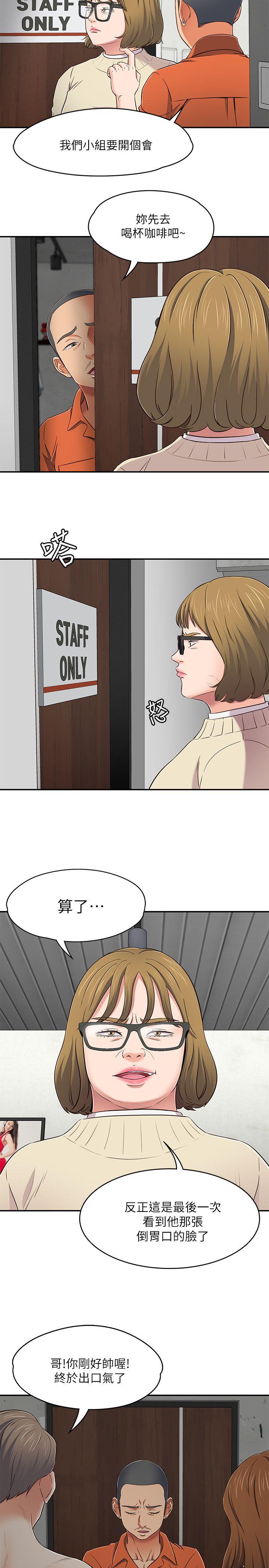 [韩国漫画] Roommate 爱情,女学生,熟女人妻,女教师#[25P]-23