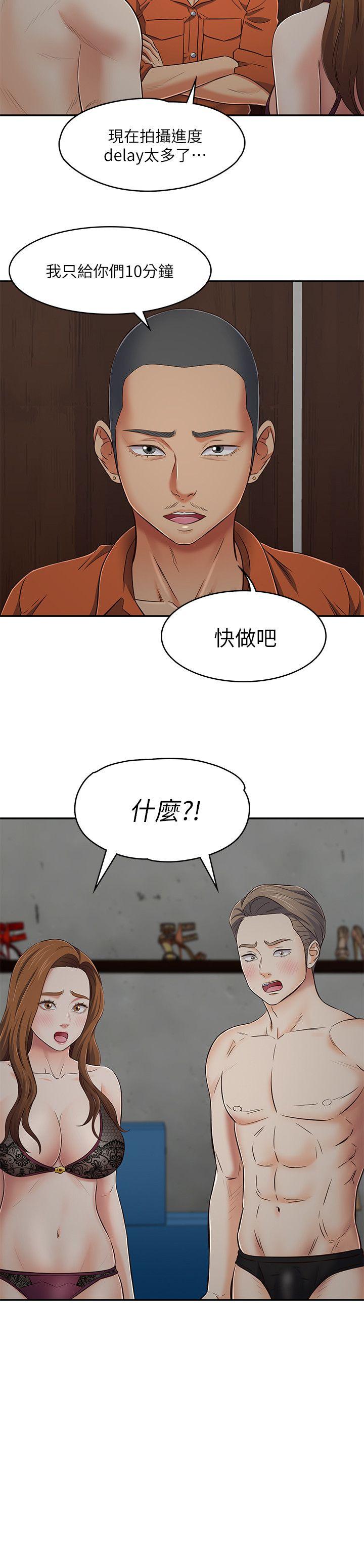[韩国漫画] Roommate 爱情,女学生,熟女人妻,女教师#[25P]-24