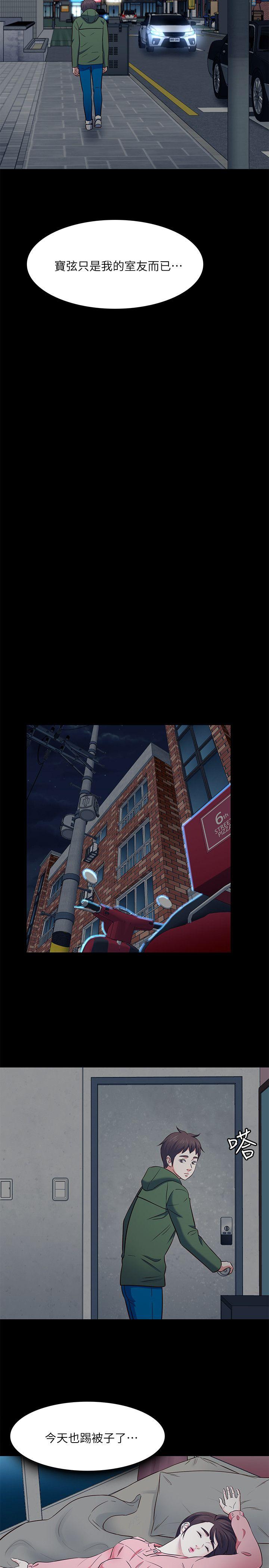 [韩国漫画] Roommate 爱情,女学生,熟女人妻,女教师#[25P]-4