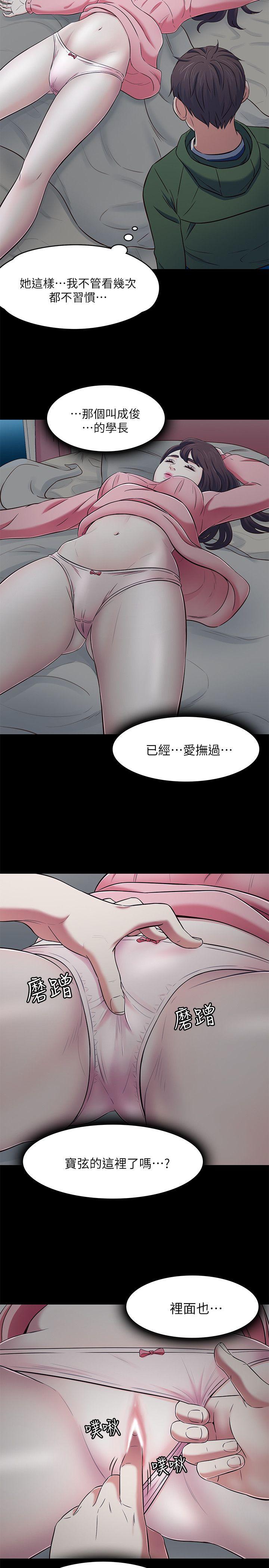 [韩国漫画] Roommate 爱情,女学生,熟女人妻,女教师#[25P]-5