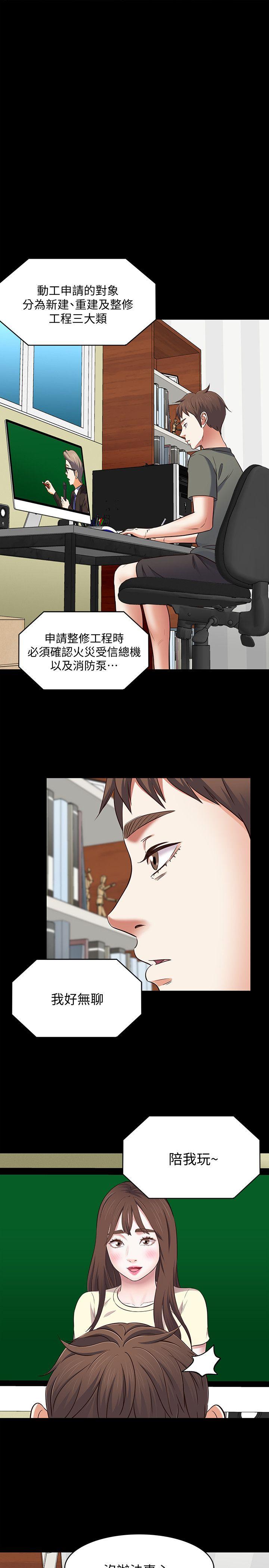 [韩国漫画] Roommate 爱情,女学生,熟女人妻,女教师#[25P]-7