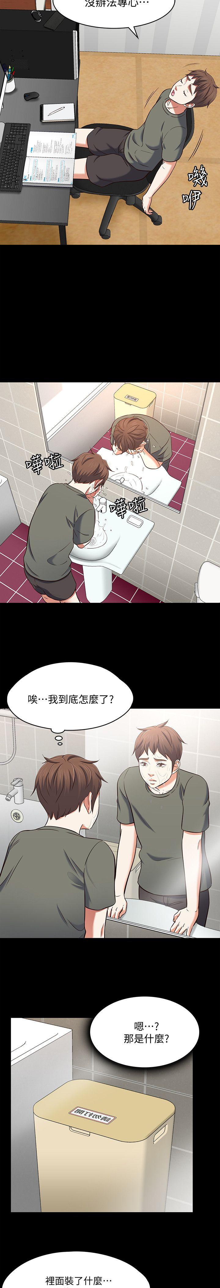 [韩国漫画] Roommate 爱情,女学生,熟女人妻,女教师#[25P]-8