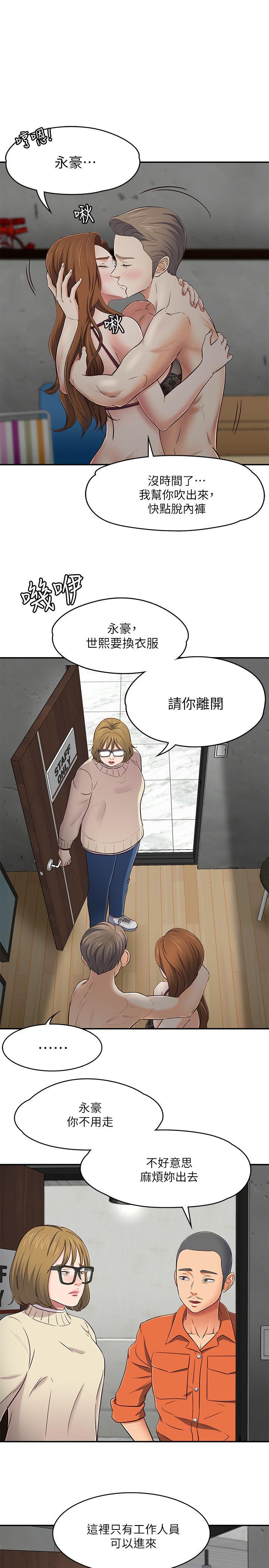 [韩国漫画] Roommate 爱情,女学生,熟女人妻,女教师#[28P]-1