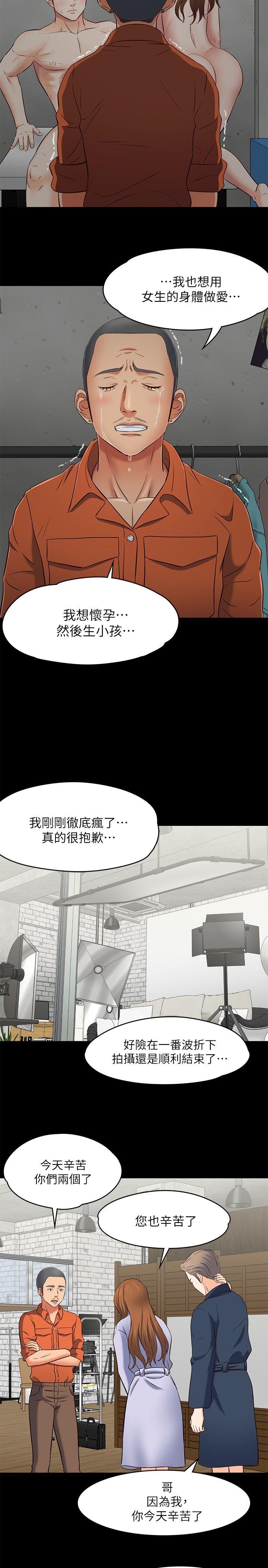 [韩国漫画] Roommate 爱情,女学生,熟女人妻,女教师#[28P]-15