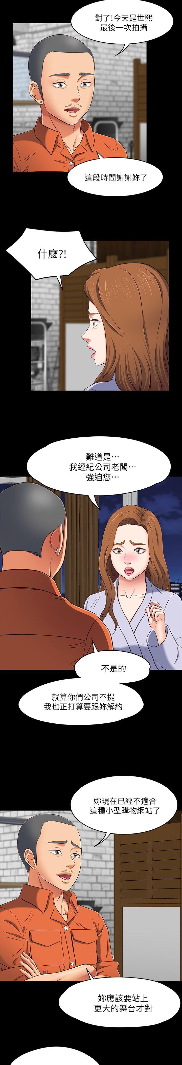 [韩国漫画] Roommate 爱情,女学生,熟女人妻,女教师#[28P]-16